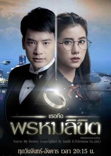 Обречён любить тебя (2017) смотреть онлайн